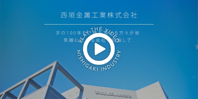 100周年記念映像のサムネイル